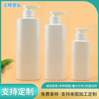 定制pet洗发水瓶750毫升沐浴露瓶厚壁四方瓶300ml白色护发素瓶子