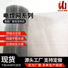 建筑工地冷镀锌电焊网内外墙水泥保温防开裂网墙面抹灰钢防鼠网