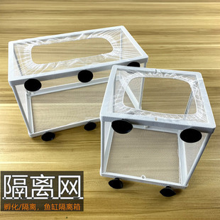 Isolation Tank in Fish Tank, External Isolation Box in Tank, Guppy Hatching Box, Breeding Suspension, Built-In Protection for Small Fish