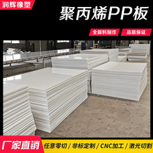 ���ɫPP�� 3-40mm�񿹛_���۱�ϩ��ĭh���Bֳ�ИI����ˮ��pp��