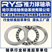 RYS ���ᴫ�� 51100 51101 51102 51103 51104 51105  ������