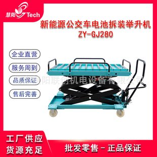New Energy Bus Battery Disassembly and Assembly Lift Bus Power Battery Pack Lift Truck Zy-Gj280