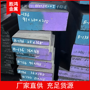 ������S136�R�� ��혴��BS136��� NAK80 718H �칤S136늠t��