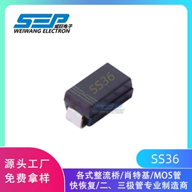桥式整流器;肖特基二极管;TVS二极管