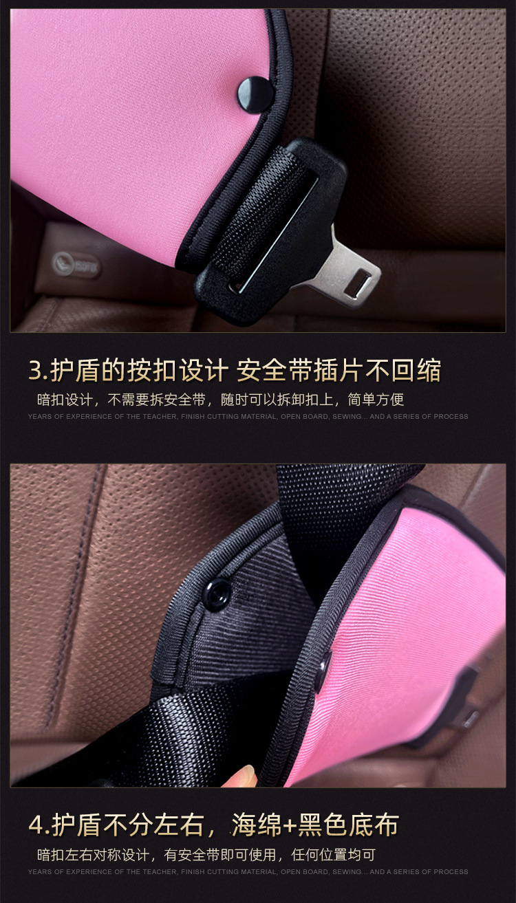 Four Seasons Shield Seat Belt Fixing Adjuster Car Children's Shoulder and Belly Protector Does Not Strangle the Neck