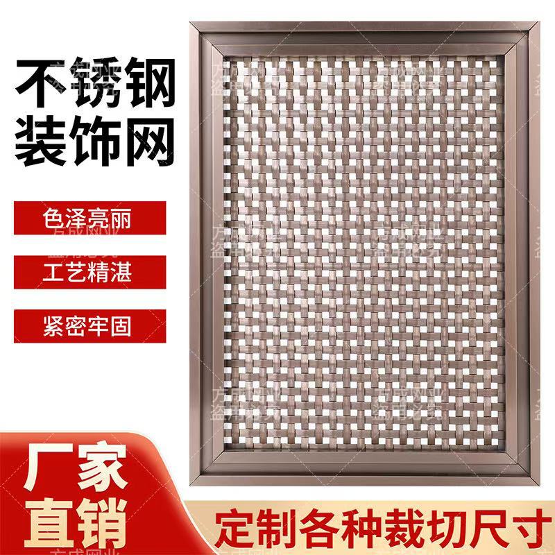 定制不锈钢金属装饰网帘铁丝网幕墙水幕帘铝网不锈钢金属屏风隔断