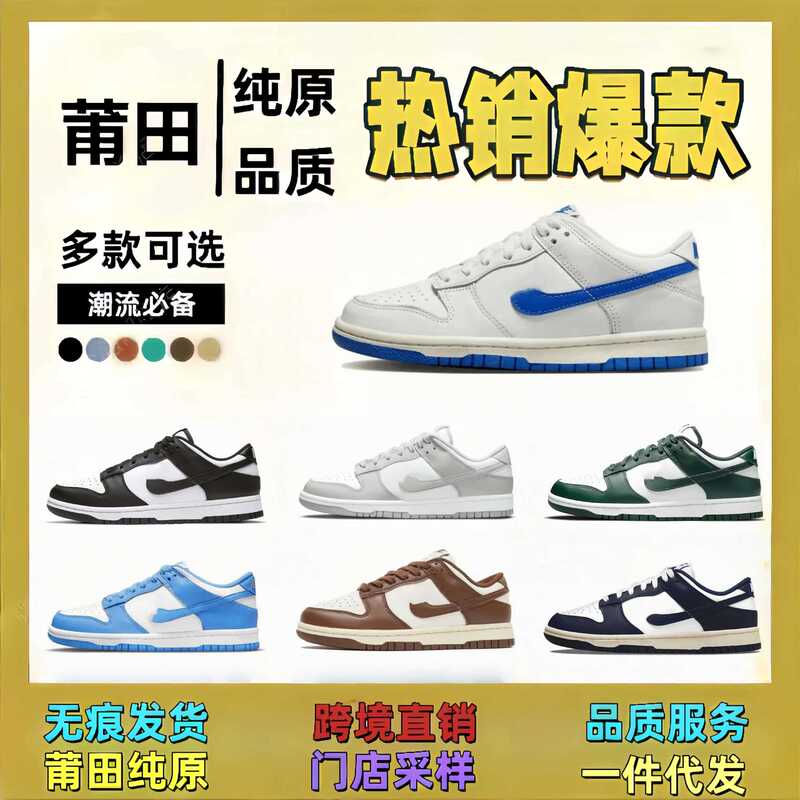 Putian Shoes Pure Original Dunk Sports Shoes Men's Casual Shoes First-Layer Cowhide Summer Sports Shoes for Women Cross-Border Factory Direct Sales