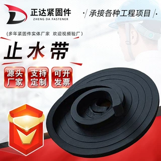 树脂瓦供应遇水膨胀止水条橡胶止水带腻子型遇水制品防水