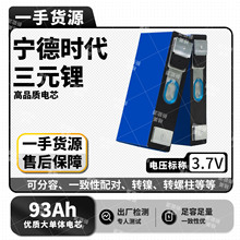 ����3.7V93AH��Ԫ�늳����u���f늄�܇���⃦��늄�܇�����о