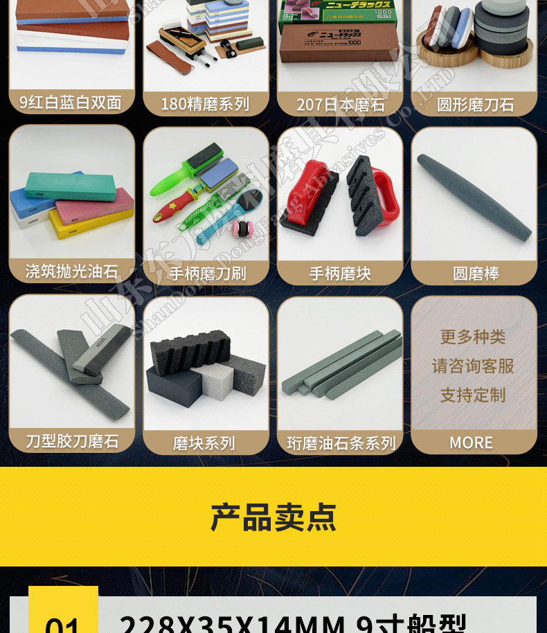 氧化铝船型油石 Oval sharpening stone 棕刚玉梭形油石 白刚玉船型油石 黑碳化硅船型油石 9寸 230X35X15MM 山东东方磨料磨具有限公司 10寸 240mm 白刚玉WA 氧化铁红 绿碳化硅GC 黑碳化硅C 铬钢玉PA 碳化硼 白刚玉WA 氧化铁红 绿碳化硅GC 黑碳化硅C 铬钢玉PA 碳化硼 180# 120# 磨刀器套装 家用厨房户外商用酒店油石磨刀石塑料底座,磨刀石 割胶刀磨刀石 橡胶刀 打磨抛光 精密打磨 小号大号 木工磨刀石 陶瓷 莒南 长方 陶瓷 精磨粗磨细磨跨境外贸,粗磨,细磨,跑江湖,摆地摊,菜刀剪刀屠宰刀,大号小号油石,魔石,陶瓷免烧油石 批发工厂定制 厂家磨刀神器 定角 地摊货源 跑江湖 磨刀工具 磨刀石天然 磨刀架 迷你 陶瓷磨刀棒 商用磨刀石 knife 手持磨刀 磨刀石日本 磨刀石底座 砥石 粗磨 细磨 精磨 单面 迷你 磨刀石套装,跨境外面油石,亚马逊油石,超精油石。精磨抛光 超细 细磨 开刃
