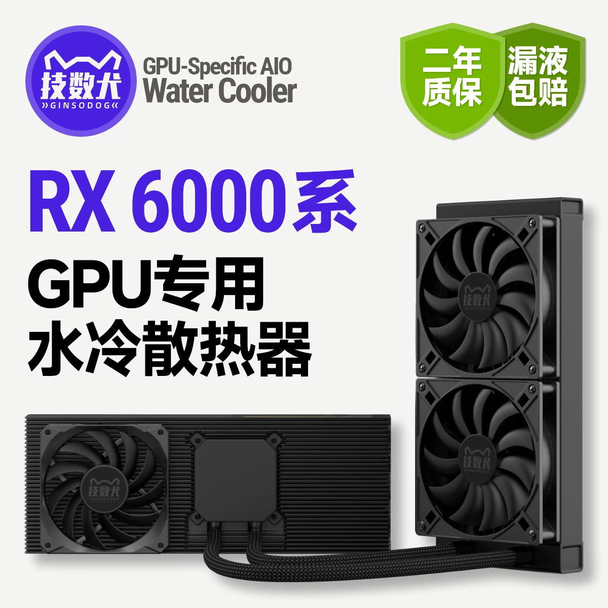 Tech Dog 360 su soyutma radiatoru, 6950XT/6900XT/6800XT/6750 üçün