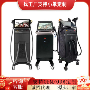 Foreign Trade Three-Band Four-Band Soprano Beauty Instrument Freezing Point Skin Rejuvenation Instrument Beauty Salon Commercial All-In-One Machine