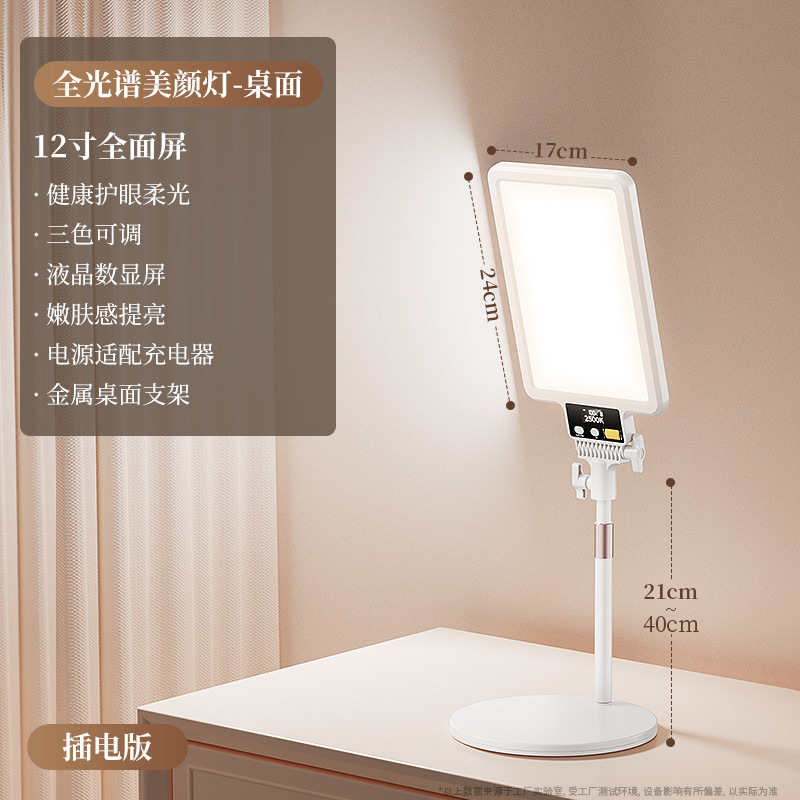 Lámpara de transmisión de teléfono móvil ancla especial luz de luz de escritorio sala de transmisión directa luz suave belleza iluminación trípode al por mayor image 6