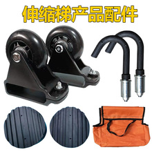 不锈钢伸缩梯直梯多功能人字梯产品配件橡胶脚套挂钩平衡杆防滑脚