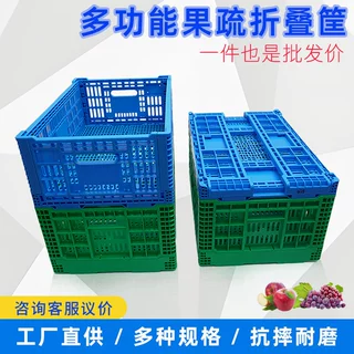 厂家折叠箱蔬菜水果折叠箩物流仓储运输节省空间整理箱中转周转筐