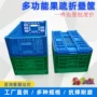 中转空间节省水果折叠箩