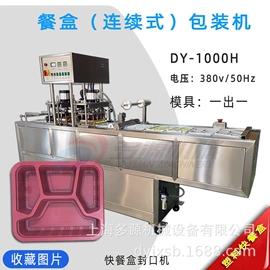 封口机械;多功能包装机;其他食品加工