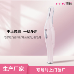 新型の電動の毛刀は自動的に眉を修理します。
