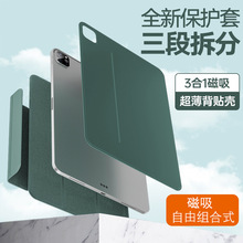 适用iPad10保护壳平板电脑Pro11套Air5双面夹12.9寸拆分mini6磁吸