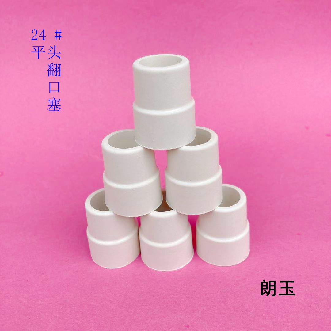24#平口 翻口橡胶塞厂家批发实验室磨口密封反口塞盐水瓶输液瓶塞