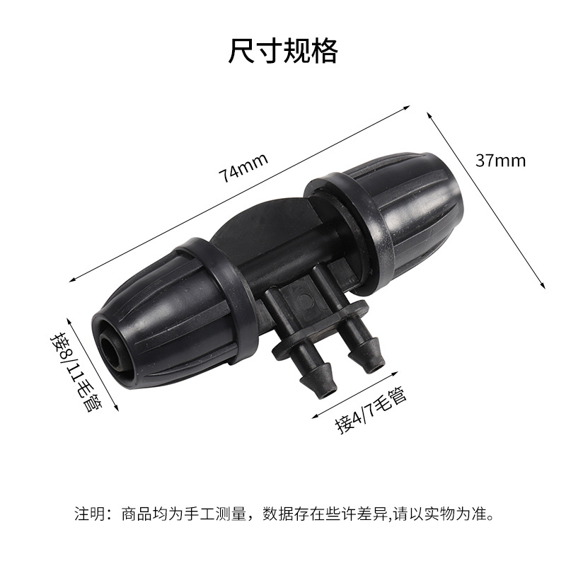 Lock Nut Variable Diameter Tee 8/11 mm Tube to 4/7 mm Tube Fitting Connector Non-Slip Micro Irrigation Garden Accessory