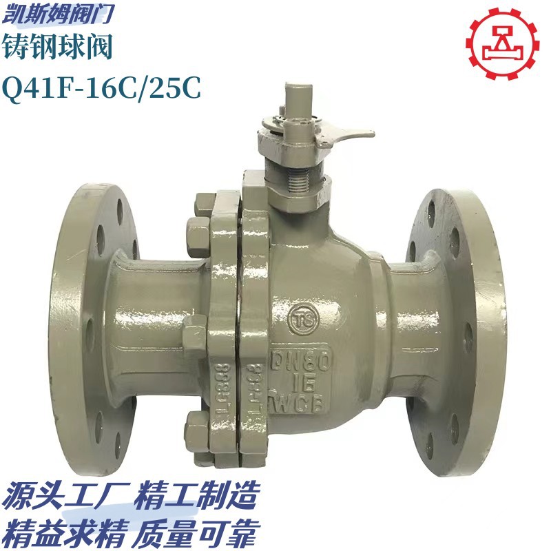 重庆阀门高温四氟密封蒸汽球阀 导热油高温球阀Q41PPL-16C