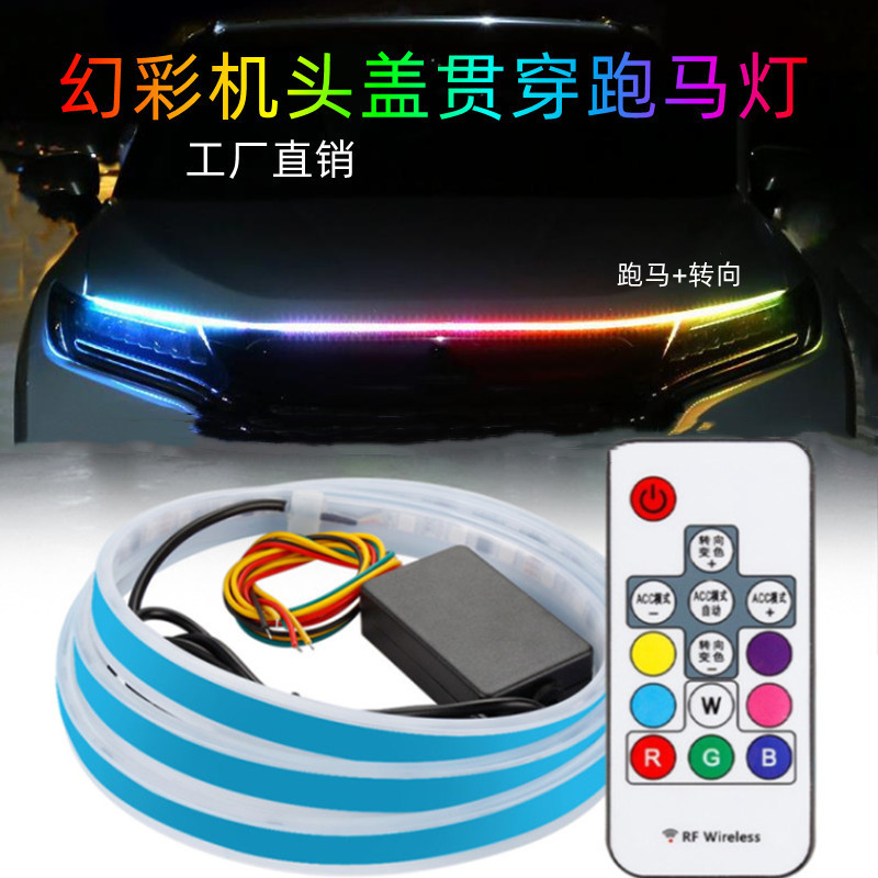 Car Hood Ambient Light, Colorful Flowing Turn Signal Integrated Guide Light Daytime Running Led Light Car Hood Ambient Light, Colorful Flowing Turn Signal Integrated Guide Light Daytime Running Led Light