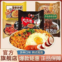 Tongwan Noodles Fu 塩漬け卵黄麺 七面鳥麺 焼きそば 卵黄インスタント麺 乾麺 メーカー卸売