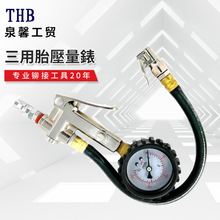 台湾THB三用胎壓量錶B50胎压表气压表高精度带充气汽车轮胎压监测