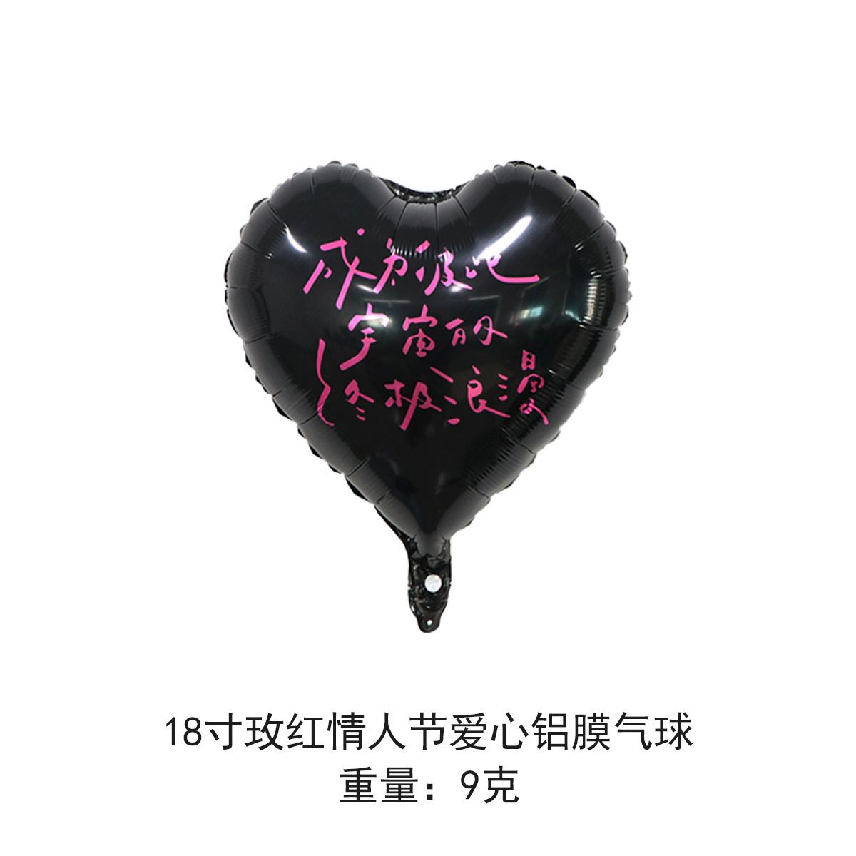 Globos Flotantes de Helio para el Día de San Valentín y el Año Nuevo 2026, Globos Decorativos en Forma de Corazón de 18 Pulgadas para Cumpleaños