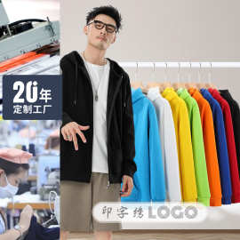 冬季男女工作服卫衣定制logo连帽拉链帽衫印字宽松微落肩工衣外套