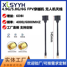 4.9G/5.8G/6G�o�˙C�쾀��Խ�CFPV�l������쾀�����A�O���쾀SMA