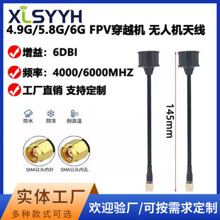 4.9G/5.8G/6G�o�˙C�쾀��Խ�CFPV�l������쾀�����A�O���쾀SMA