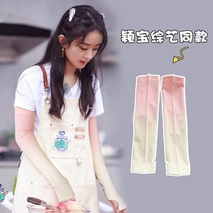 Ice Silk Sunscreen Sleeves Women's Summer Gradient Loose Sleeves Ice Sleeves UV-resistant Driving Arm Protection Hand Sleeves Racks