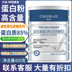ニュージーランド産ホエイプロバイオティックプロテインパウダー 450g スクロースフリー高タンパク質 85% 低脂肪プロテインパウダーデリバリー