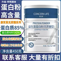 1688低乳糖蛋白粉_肠胃友好易吸收