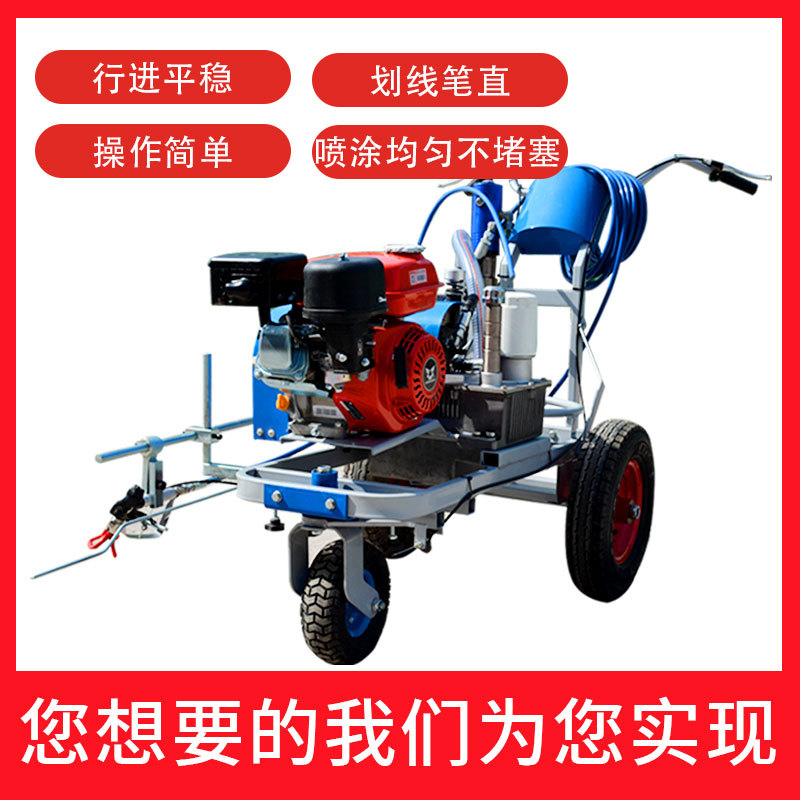 欧科液压柱塞泵划线机道路标线设备物业停车位喷涂机车间画线神器