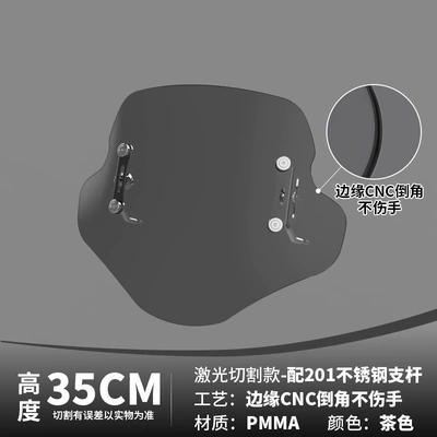 Windshield Modified Parts — Motorcycle front windshield - cut-pmma-201-model-35cm-dark-pmma-windshield-201-stainless-steel-accessories-180