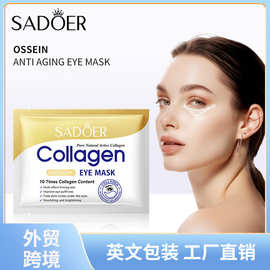 全英文SADOER骨胶原抗皱多效紧致眼膜 滋润眼部眼膜跨境外贸批发