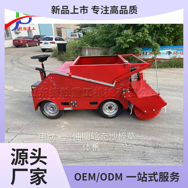 Auto-tipo peine hierba arena punzonadora gasolina auto-caminar estadio máquina de colocación de arena de cuarzo máquina de llenado de partículas de goma de arena