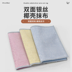 钢丝椰壳抹布双面厨房专用洗碗布易清洗网格金属丝清洁银丝百洁布