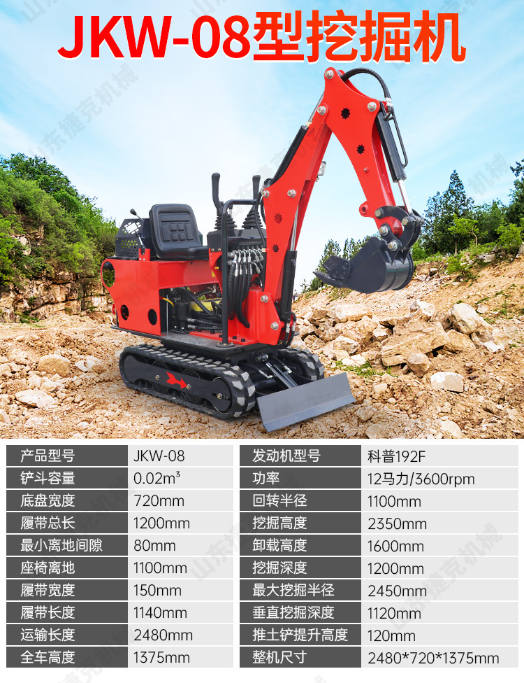 挖掘机详情页(2)_02.jpg