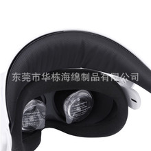 定制飛機睡眠眼罩VR眼睛泡棉立體凹槽遮光眼罩電工護目鏡海綿墊