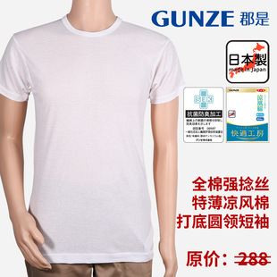 GUNZE/�����ر����L��ȫ���ձ��a��ʿ������´�����ߏ����p��