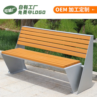 Stainless Steel Chair Park Outdoor Bench Park Chair Courtyard Bench Outdoor Anti-Corrosion Wood Plastic Wood Leisure Seat