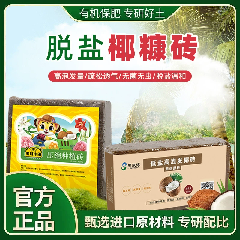 Кокосовый грунт-блок, низкосолевой, из кокосовой шелухи, для выращивания цветов и овощей, удобрение из коровьего и овечьего навоза, торфяной грунт, органический, для садоводства