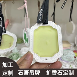 香薰;车用香水香薰;香片蜡片