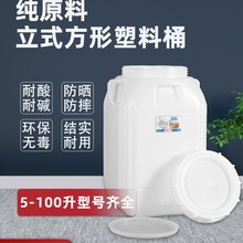 酵素发酵桶水桶家用储水用塑料桶带盖困水桶方桶加厚密封猫狗粮桶