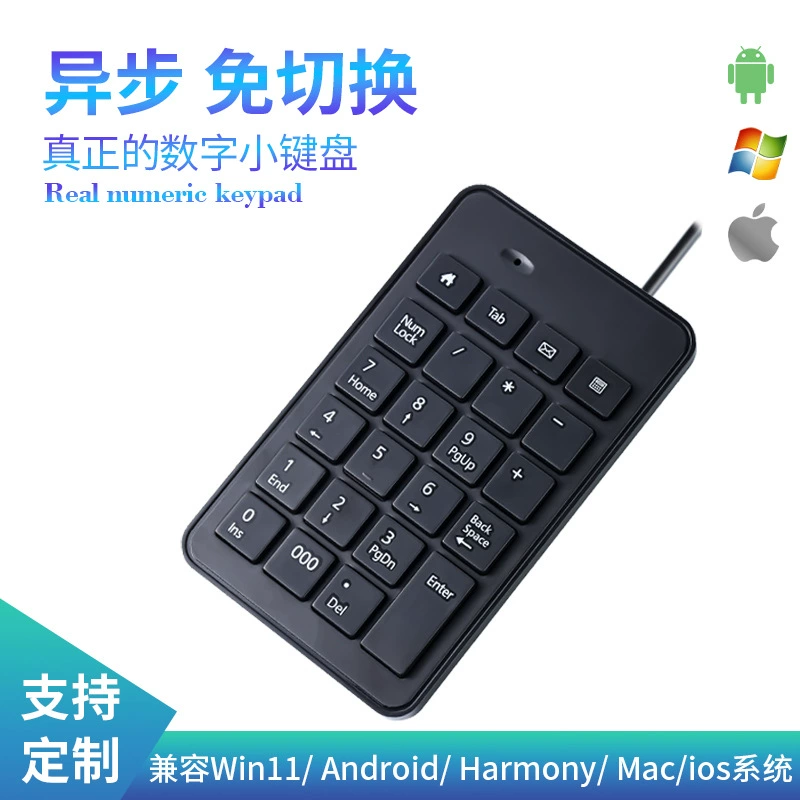 Числовая клавиатура асинхронная 23 ключевая числовая клавиатура профессиональная фабрика