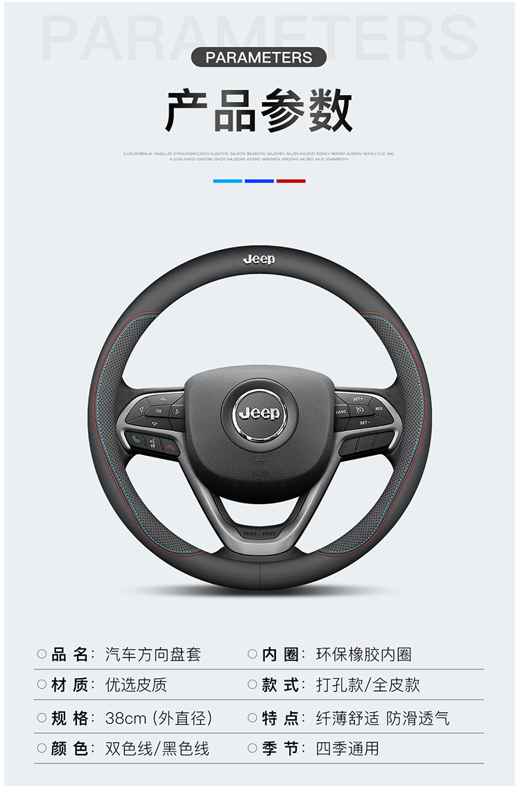 Dedicated to Jeep steering wheel cover Jeep Free Light Wrangler Commander Guide leather car handle cover
